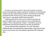 Презентация дипломной работы: образец